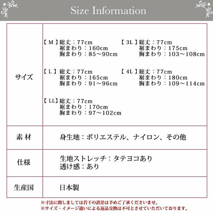 セーラーカラーベビードール 8092 下着 レディース インナー セクシー ランジェリー チュール 日本製 スリップ ペチコート リボン りぼん 透けない 大きいサイズ ドレス 袖なし 透け防止 おしゃれ 下着透け対策 サテン バイカラー M L LL 送料無料 送料込み