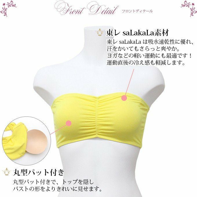 全9色展開 ストレスフリー スポーツインナー 吸水速乾 カップ付き チューブトップ 8117rt スポーツブラ フリーブラ 日本製 下着 レディース 女性 肌着 セクシー ブラジャー ストレッチ インナー 響かない 大きいサイズ 単品 ナイトブラ チューブブラ S M L LL XL