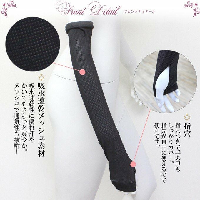 お悩み解決 日焼け対策 メッシュアームカバー 8123rt レディース 紫外線対策 グッズ アームカバー uv 涼しい ロング おしゃれ 紫外線 日本製 白 グレー 女性 女性用 通気性 グレー ブラウン アイボリー モカ アームウォーマー