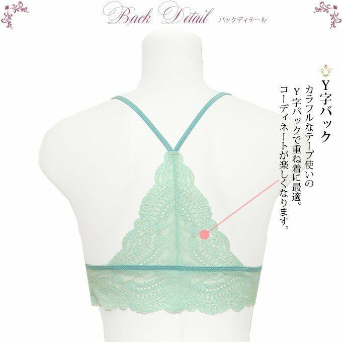 日本製 背中見せY字バックブラジャー ストレスフリー ブラ カップ付き 8142rt フリーブラ 下着 レディース 女性 肌着 ワイヤーなし ノンワイヤー セクシー レース 花柄 ブラジャー インナー 響かない 大きいサイズ 単品 ナイトブラ 送料無料 黒 白 ストレッチ S M L LL XL