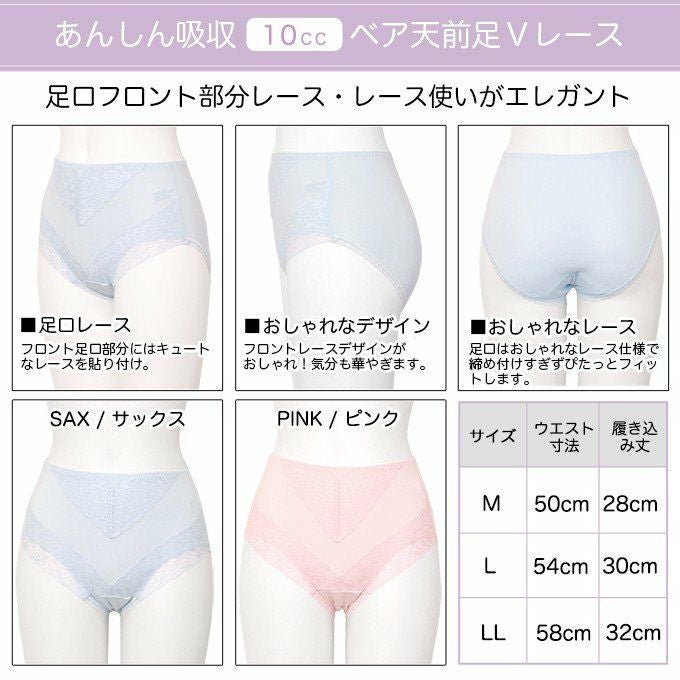  サラッフィー 失禁ショーツ 失禁パンツ 水分ケアショーツ 10cc 20cc 30cc 選べる ケアショーツ 大きいサイズ M L LL 吸水 マチ 尿モレ 漏れ 軽失禁 ショーツ 軽失禁パンツ 漏れる 日本製マチ 下着 綿 レース スタンダード 1分丈 女性用 響きにくい 響かない ショーツ パンツ