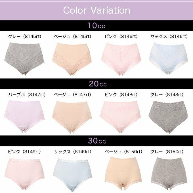  サラッフィー 失禁ショーツ 失禁パンツ 水分ケアショーツ 10cc 20cc 30cc 選べる ケアショーツ 大きいサイズ M L LL 吸水 マチ 尿モレ 漏れ 軽失禁 ショーツ 軽失禁パンツ 漏れる 日本製マチ 下着 綿 レース スタンダード 1分丈 女性用 響きにくい 響かない ショーツ パンツ