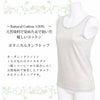 日本製 オーガニックコットン100％ シンプル タンクトップ 8173rt 日本製 綿100％ レディース 女性 トップス インナー シャツ 肌着 無地 涼しい 大きいサイズ 汗 吸湿性 通気性 アンダーウェア ウエア M L LL XL タンク Uネック 天然素材 インナーシャツ 袖なし 渡辺商店