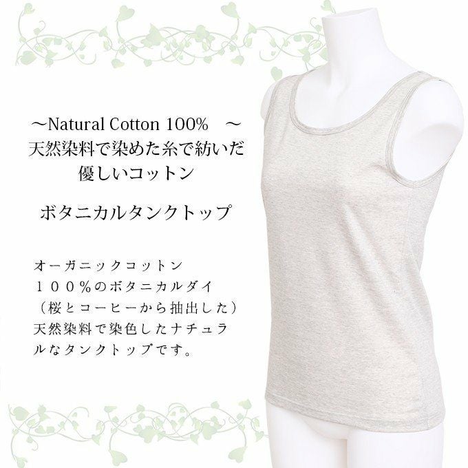 日本製 オーガニックコットン100％ シンプル タンクトップ 8173rt 日本製 綿100％ レディース 女性 トップス インナー シャツ 肌着 無地 涼しい 大きいサイズ 汗 吸湿性 通気性 アンダーウェア ウエア M L LL XL タンク Uネック 天然素材 インナーシャツ 袖なし 渡辺商店