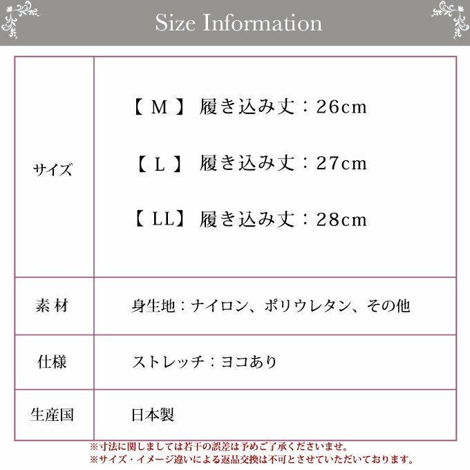 ソフト補正 アンティーク レーシー ガードル 8188rt ショート丈 お腹押さえ ヒップガードル 補整 補正下着 下着 レディース インナー セット ショートガードル パンツ ショーツ ハイウエスト ぽっこりお腹 引き締め 大きいサイズ M L LL インナーウエア 渡辺商店 送料無料