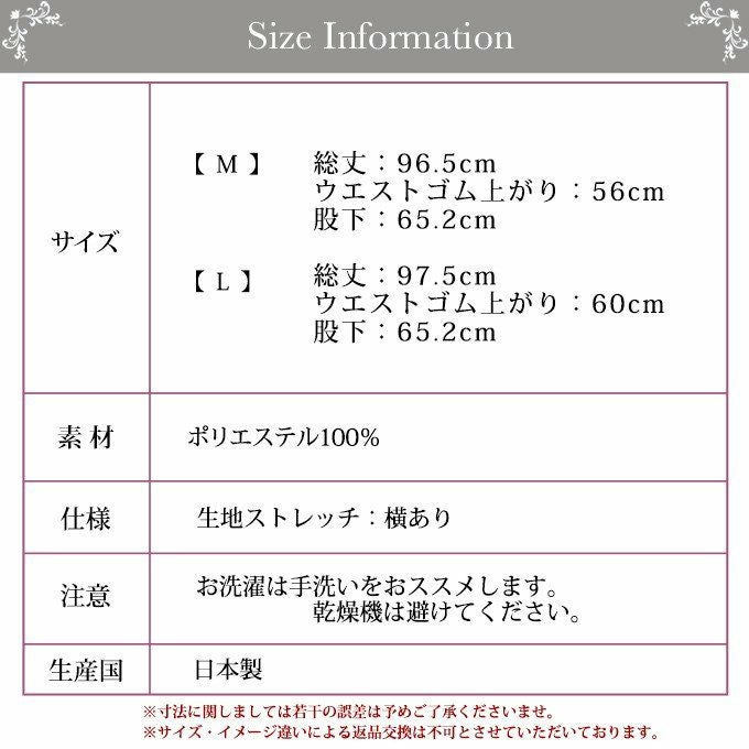 日本製 SUBROSA ベロア スカーチョ 8194 ワイドパンツ レディース M L 女性 ボトムス ボトム ルームウェア ルームウエア 日本製 花柄 フラワー ブラック 黒 グレー おしゃれ 高品質 お洒落 エレガント ロング ロング丈 暖かい あったか あたたかい 渡辺商店