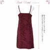 日本製 SUBROSA ベロア キャミスリップ ワンピース 8195 レディース M L 女性 ワンピ ルームウェア ルームウエア トップス 日本製 ブラック 黒 ブラウン ワイン おしゃれ 高品質 お洒落 花柄 エレガント 袖なし 暖かい あったか あたたかい ひざ丈 ひざ上 インナー