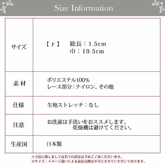 SUBROSA ベロア ストール 8199 レディース マフラー 小物 レッグ ロング レース おしゃれ 日本製 ワイン グレー 花柄 フラワー柄 レース アームウォーマー 暖かい あったか あたたかい チュールレース