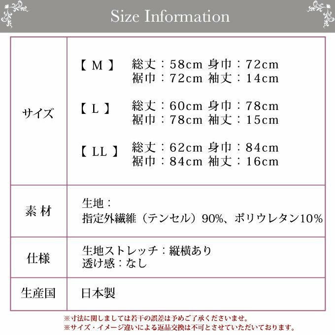 日本製 テンセル フレンチ袖インナー シャツ 9605 インナーシャツ レディース トップス 接触冷感 インナーシャツ インナーウェア 半袖 肌着 無地 シンプル 静電気防止 白 黒 涼しい 大きいサイズ 汗 吸湿性 通気性 M L LL 伸縮性 ストレッチ アンダーウェア 春 夏 さらさら