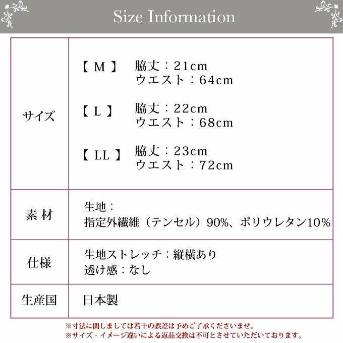 ローライズ ショーツ テンセル インナーパンツ 9606 下着 レディース 日本製 肌着 パンツ インナーショーツ 響きにくい 大きいサイズ 透けない 下着透け対策 響かない ショーツ 肌着 インナーウェア シンプル ナチュラル M L LL ブラック 黒 ホワイト 白 ベージュ