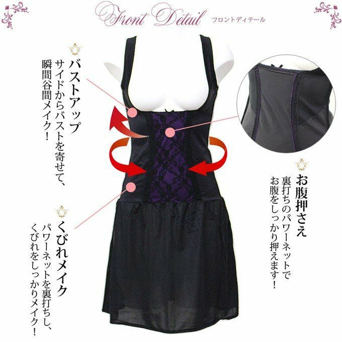 メリハリメイク 美しいシルエット ボディニッパー 付き ロング 85cm丈キャミソール wan-16 下着 レディース インナー ボディスーツ 補整 補正 補正下着 ボディシェイパー ロング 透け防止 下着透け対策 響かない 大きいサイズ M L LL 3L 4L 5L レース 袖なし キャミ