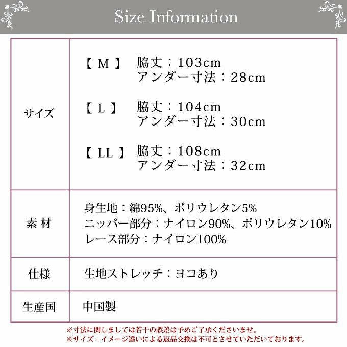 メリハリメイク 美しいシルエット ウエストニッパー　付き 10分丈 レギンス wan-25 下着 レディース 女性 肌着 レギンス ボトムス ボトム レース 補正 補整 補整下着 ストレッチ インナー 花柄 大きいサイズ M L LL XL ギフト 渡辺商店 日本製 ボディシェイパー ロング