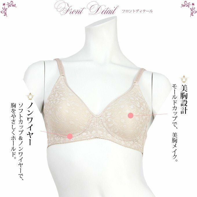 ノンワイヤー 花柄 メッシュブラジャー 2383 下着 レディース インナー ブラジャー 日本製 脇高 脇肉 ノンワイヤー カップブラ ブラ リフトアップブラ 盛れる ブラジャー レース ナイトブラ カップ ベージュ 通気性 大きいサイズ a b 65 70 75 80 85