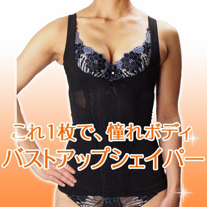 ねこさん専用　矯正下着２点 M L LL 猫背 美胸メイク 補正下着 ボディシェイパー 2397 補整下着