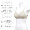着心地らくらく フルカップ ノンワイヤー ブラジャー 2543 下着 レディース インナー ブラジャー ノンワイヤー カップブラ ブラ リフトアップブラ 盛れる ブラジャー レース ナイトブラ カップ ベージュ 通気性 大きいサイズ a b c 70 75 80 インナー 肌着 花柄