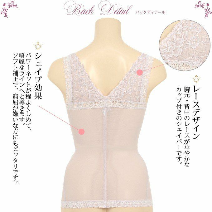 M L LL ラン型 カップ付き 補正下着 ボディシェイパー 2617 タンクトップ 日本製 補整下着 猫背 下着 レディース ウエストニッパー 大きいサイズ 着圧下着 補整 補正インナー 引き締め バストアップシェイパー レース 肌着 機能性 インナー ブラキャミ 渡辺商店