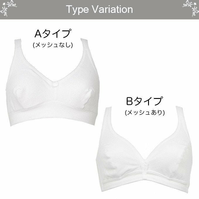 選べる2タイプ 胸元 リボン ノンワイヤー ファーストブラ 2603 2637 下着 スポーツブラ ブラジャー 日本製 ノンワイヤー 女の子 綿 ストレッチ インナー 単品 ノンワイヤー 大きいサイズ バスト おやすみブラ ナイトブラ ソフトブラ リボン ホワイト 白 メッシュ 渡辺商店
