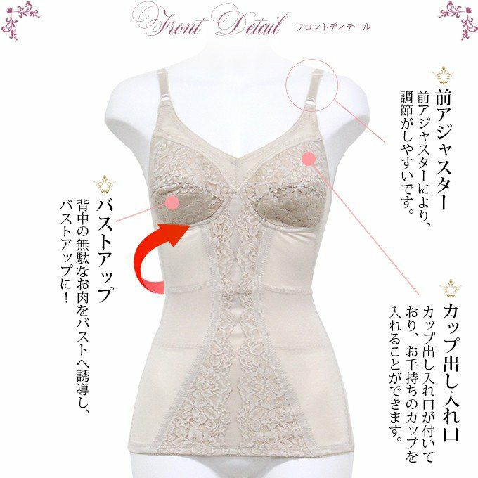 メリハリメイク 美しいシルエット サテン ボディシェイパー 2679 補正下着 補整下着 猫背 下着 レディース ウエストニッパー 大きいサイズ 着圧下着 補整 補正インナー 引き締め バストアップシェイパー レース 肌着 機能性 インナー カップ付き パワーネット ボディスーツ