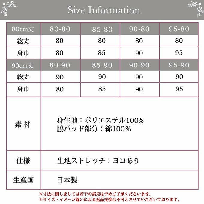 日本製 スリップ シンプル ランジェリー 脇汗パット付き 80cm丈 90cm丈 ボディフィルター 下着 浴衣 着物 スリップ ペチコート ワンピース レディース インナー アンダーウェア 下着透け対策 透けない 透け防止 響かない 大きいサイズ サテン 脇汗 シンプル M L LL