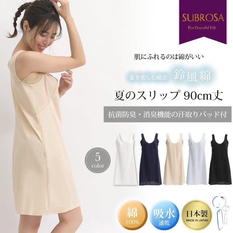 鈴風綿 日本製 綿100% スリップ 脇汗パット付き レディース インナー ペチコート ワンピース インナーシャツ 3409 和装 浴衣 リラックスウエア 汗 速乾 涼しい 女性 インナー トップス 肌着 おうち 大きいサイズ M L LL アンダーウェア ルームウエア 部屋着 夏