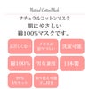 ナチュラルコットンマスク マスク 日本製 大人用マスク 天竺編み 男女兼用 レディース メンズ 在庫あり 個包装 洗える 布製 綿100％ ゴム ひも 大きめ 大きい 男性 女性 おやすみ 花粉 花粉症対策 大人 単品 おしゃれ 送料無料 大人用マスク 曇りにくい 国産
