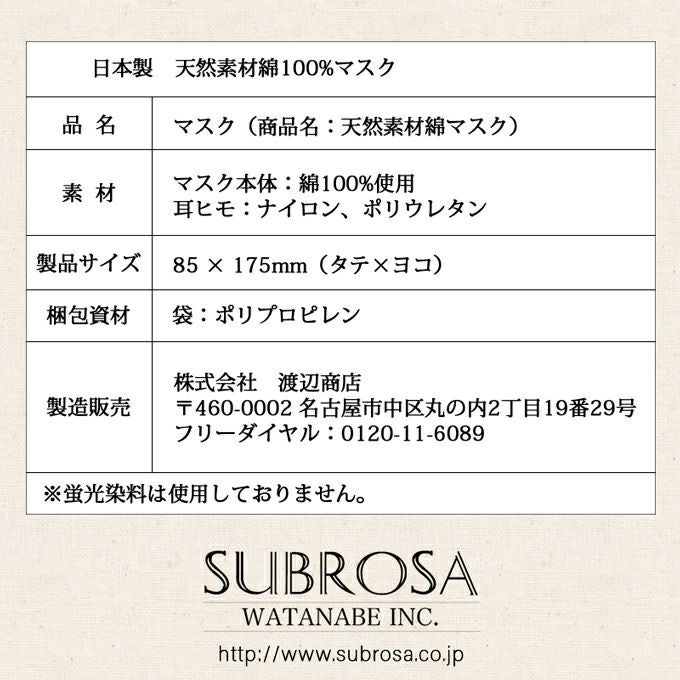 ナチュラルコットンマスク マスク 日本製 大人用マスク 天竺編み 男女兼用 レディース メンズ 在庫あり 個包装 洗える 布製 綿100％ ゴム ひも 大きめ 大きい 男性 女性 おやすみ 花粉 花粉症対策 大人 単品 おしゃれ 送料無料 大人用マスク 曇りにくい 国産