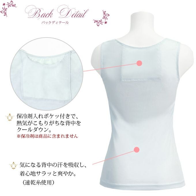 保冷剤 ポケット付き タンクトップ 1735 レディース 女性 トップス インナー 肌着 無地 シンプル 冷感 素材 ひんやり 涼しい 大きいサイズ 汗 吸湿性 通気性 M L LL 伸縮性 綿100％ ストレッチ 春 夏 新作 アンダーウェア ウエア 白 黒 インナーシャツ 渡辺商店