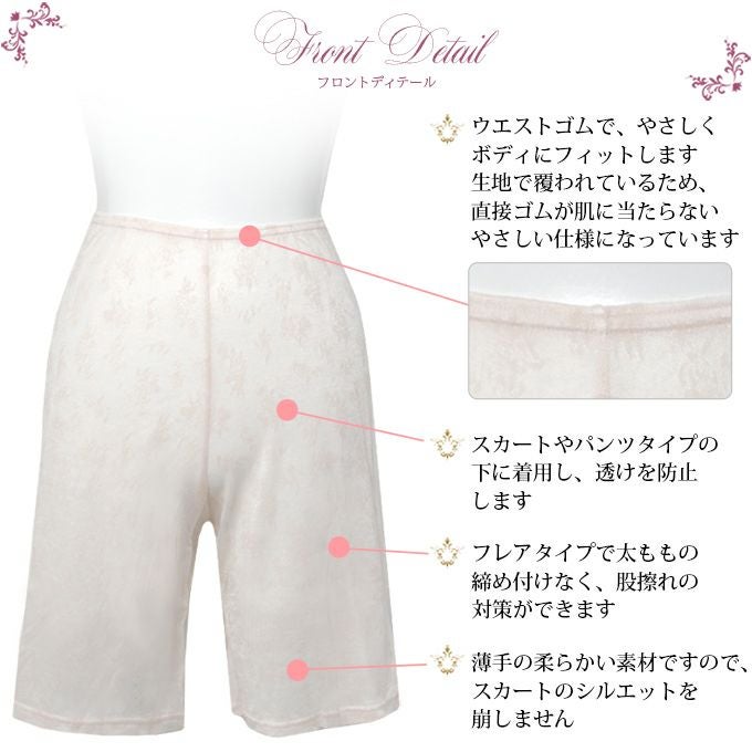 綿混 メッシュ ジャガード フレア 45cm丈 インナー 3165 インナー レディース 女性 ボトムス用 薄手 通気性 涼しい 涼感 さわやか パンツ ペチコートパンツ タップパンツ 肌着 大きいサイズ 花柄 汗 吸湿性 M L LL 伸縮性 股ずれ防止 フレアー アンダーウェア 春 夏 夏物