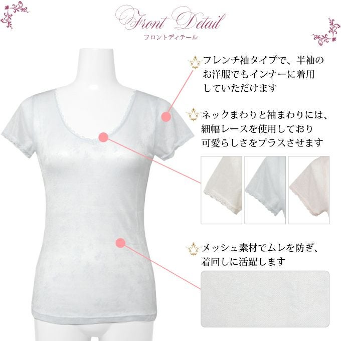 綿混 メッシュ ジャガード フレンチ袖 インナー 3164 インナーレディース 女性 トップス用 薄手 通気性 涼しい 涼感 さわやか シャツ インナーシャツ インナーウェア 肌着 大きいサイズ 花柄 汗 吸湿性 M L LL 伸縮性 ストレッチ 半袖 アンダーウェア ウエア 春 夏 夏物