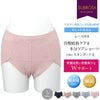 骨盤底筋 ケア ショーツ 10cc 水分ケアショーツ 3177 スタンダード丈 骨盤 パンツ ショーツ レース 骨盤押さえ 補整 補正下着 下着 レディース 女性 大人 インナー ハイウエスト 引き締め 綿 尿漏れ対策 尿モレ 大きいサイズ M L LL おしゃれ 花柄レース インナー