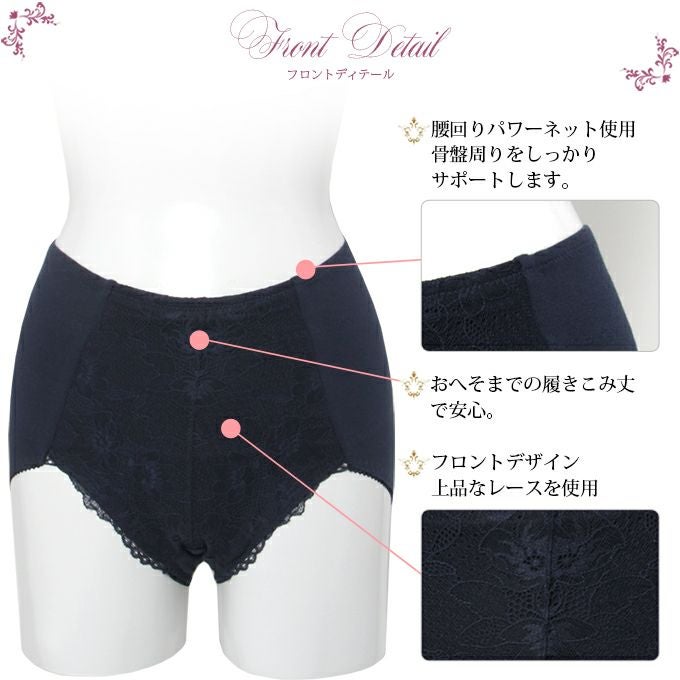 骨盤底筋 ケア ショーツ 10cc 水分ケアショーツ 3177 スタンダード丈 骨盤 パンツ ショーツ レース 骨盤押さえ 補整 補正下着 下着 レディース 女性 大人 インナー ハイウエスト 引き締め 綿 尿漏れ対策 尿モレ 大きいサイズ M L LL おしゃれ 花柄レース インナー