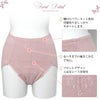 骨盤底筋 ケア ショーツ 30cc 水分ケアショーツ 3178 スタンダード丈 骨盤 パンツ ショーツ レース 骨盤押さえ 補整 補正下着 下着 レディース 女性 大人 インナー ハイウエスト 引き締め 綿 尿漏れ対策 尿モレ 大きいサイズ M L LL おしゃれ 花柄レース インナー