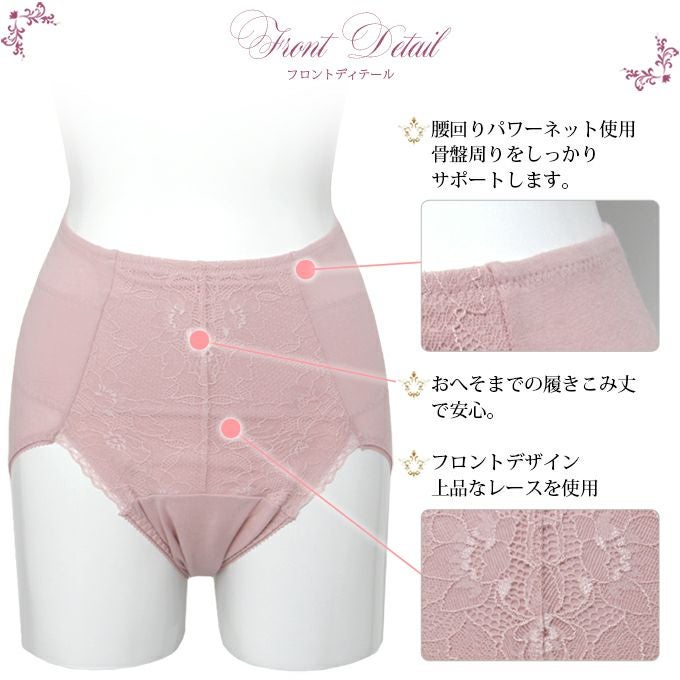 骨盤底筋 ケア ショーツ 30cc 水分ケアショーツ 3178 スタンダード丈 骨盤 パンツ ショーツ レース 骨盤押さえ 補整 補正下着 下着 レディース 女性 大人 インナー ハイウエスト 引き締め 綿 尿漏れ対策 尿モレ 大きいサイズ M L LL おしゃれ 花柄レース インナー