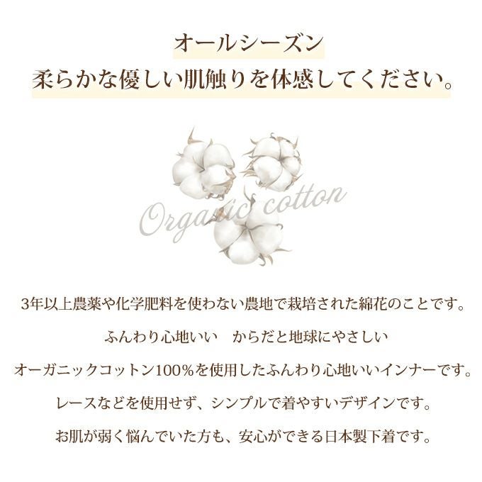 オーガニック パステルカラー コットン スリップ ペチコート ワンピース 8294rt インナー 日本製 レディース 女性 トップス 綿100％ 肌着 無地 シンプル 白 涼しい 大きいサイズ 汗 吸湿性 通気性 M L LL 伸縮性 ストレッチ 春 夏 アンダーウェア 袖なし シミーズ