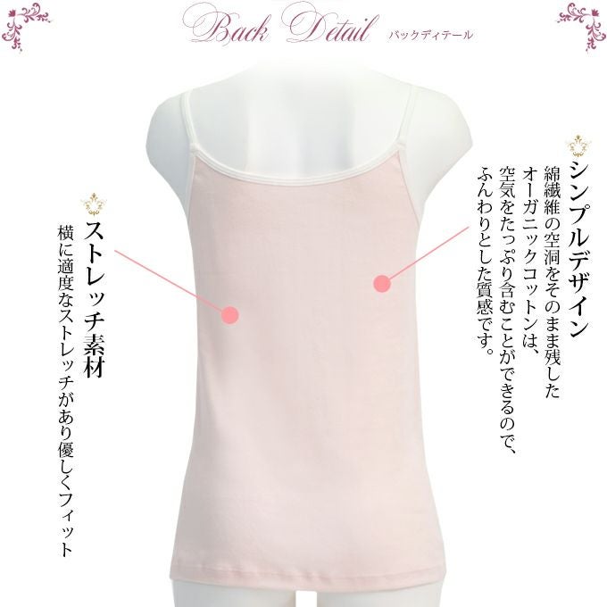 オーガニック パステルカラー コットン シンプル キャミソール 8291rt インナー 日本製 レディース 女性 トップス 綿100％ インナーシャツ 肌着 無地 シンプル 白 涼しい 大きいサイズ 汗 吸湿性 通気性 M L LL 伸縮性 ストレッチ 春 夏 アンダーウェア 袖なし