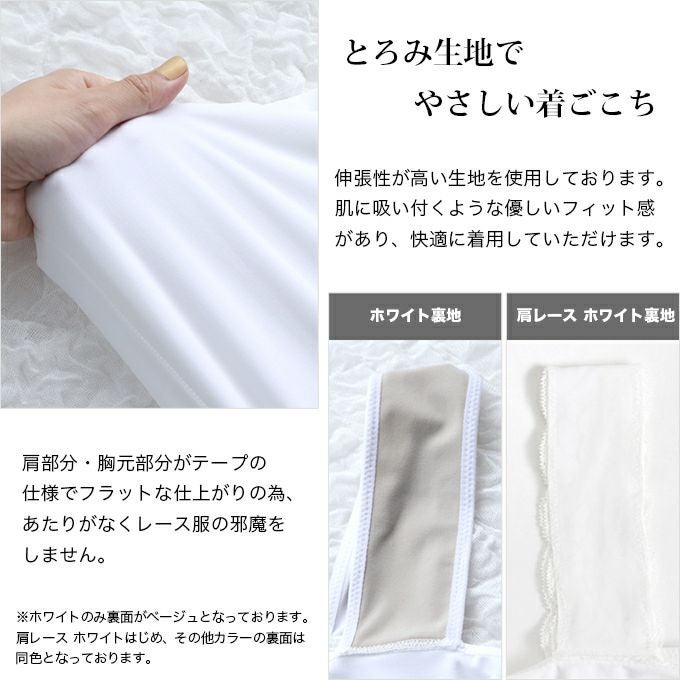 日本製 ブラストラップ隠しインナー スクエアネック トップス レディース ブラ紐 胸元 チラ見え 防止 隠す ブラ紐隠しインナー タンクトップ 袖なし ノースリーブ インナー シャツ インナーシャツ 肌着 無地 シンプル 静電気防止 白 黒 大きいサイズ 汗 吸 送料無料