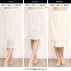 日本製 総レースペチコート ペチコート スカート 55cm丈 70cm丈 8295rt スカート レディース 女性 ボトムス おしゃれ かわいい 可愛い 花柄 レース エレガント きれいめ 大人 ファッション 上品 ウエストゴム 大きいサイズ 白 黒 ベージュ 送料無料