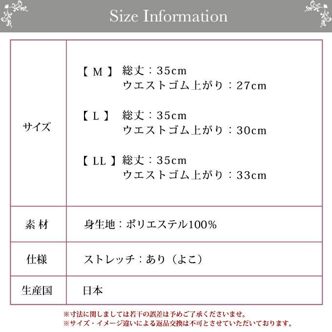 メッシュランジェリー 日本製 ペチコート パンツ 35cm丈 フレア フレアー レディース インナー 7524 下着 レディース ランジェリー ぺチパンツ ペチコートパンツ 透けない 透けにくい 和装 浴衣 ボトムス 涼しい M L LL 大きいサイズ 黒 下着透け対策 ショート 通気性 夏