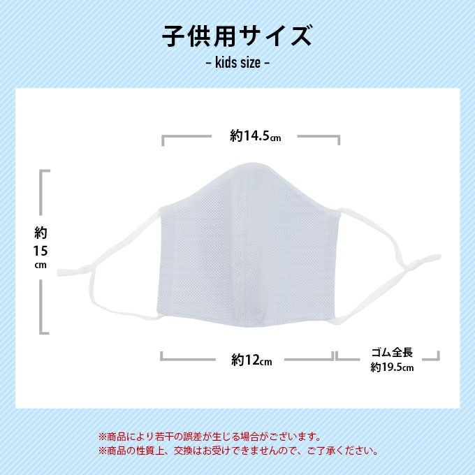 マスク 日本製 ボディフィルター 子供用マスク スポーツ 苦しくない やや 小さめ 小さい 男の子 女の子 キッズ 子供用 在庫あり クール 洗える 抗菌 吸水 速乾 夏用 涼しい サイズ調整可能 メッシュ 繰り返し UVカット 大きいサイズ おしゃれ 送料無料 国産 【mail】