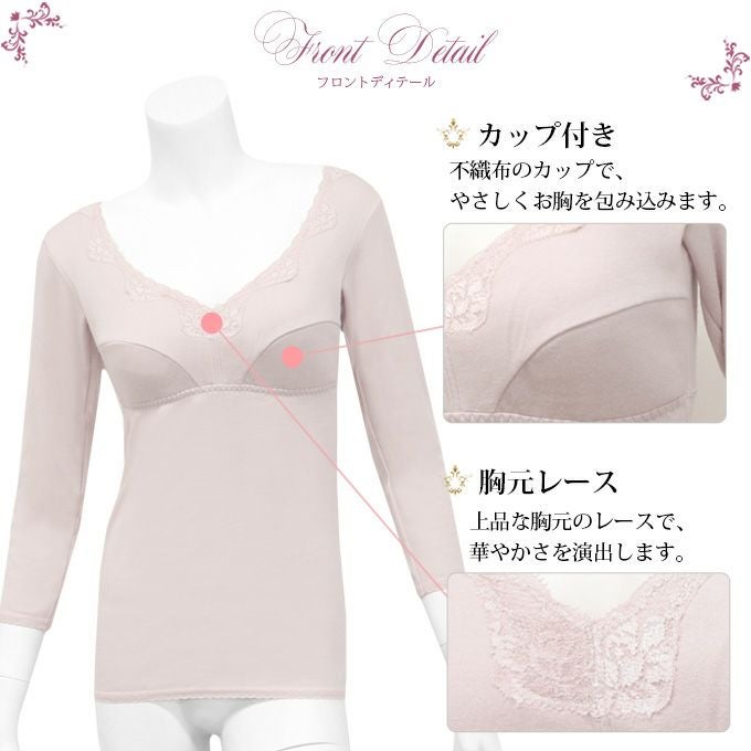 裏起毛 日本製 ラン型 カップ付き ブラトップ 綿100％ 2273 下着 あったか インナー レディース 女性 ブラ付き 長袖 八分袖 8分袖 インナーシャツ アンダーシャツ あったかインナー 肌着 あたたかい 厚地 厚手 インナータンクトップ ブラジャー 保温 透け防止 シャツ