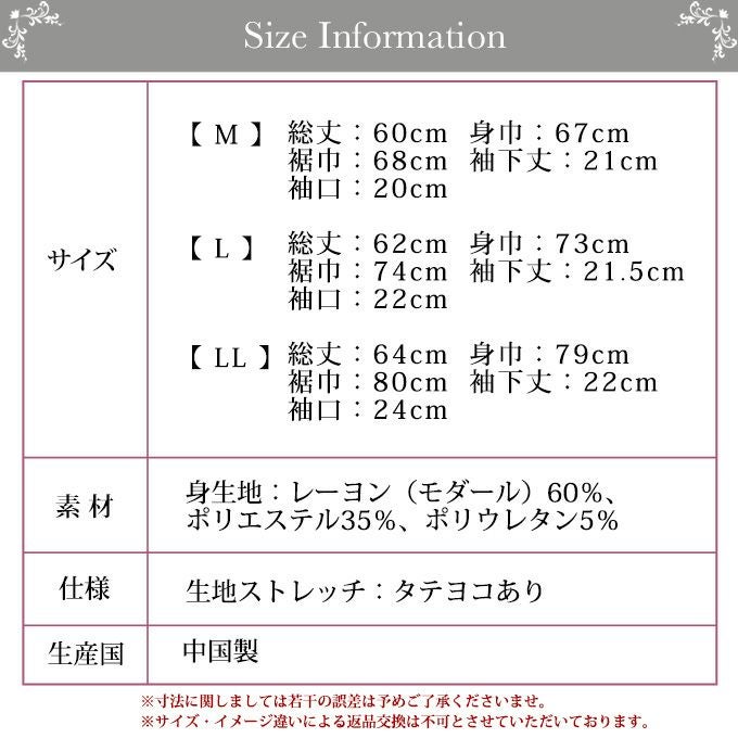 やわらかフィット モダール混インナー ラグラン5分袖インナー 3141 下着 レディース 女性 インナー 半袖 トップス 肌着 温かい 秋 冬 暖かい あたたかい あったか 着圧 保温性 防寒 厚手 大きいサイズ M L LL かわいい アンダーウエア ５分袖 五分袖 渡辺商店 mail