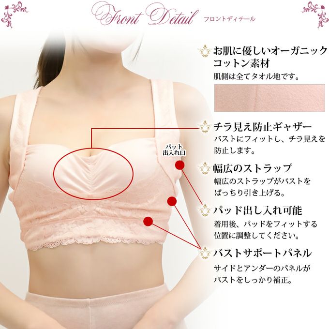 【 訳あり品 】【 アウトレット 】SUBROSA(サブローザ)×エアーかおる ナイトブラ インナー フリーブラ ブラジャー 浅野撚糸 チラ見え 防止 下着 レディース 女性 肌着 パイル クーパー靭帯 バストケア 大きいサイズ 単品 日本製 ナイトブラジャー 送料無料 育乳 卒乳 訳あり