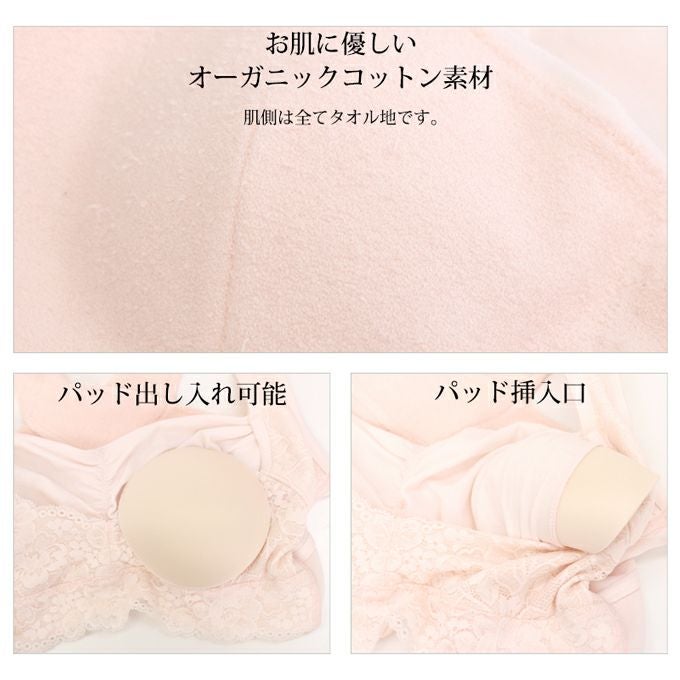 【 訳あり品 】【 アウトレット 】SUBROSA(サブローザ)×エアーかおる ナイトブラ インナー フリーブラ ブラジャー 浅野撚糸 チラ見え 防止 下着 レディース 女性 肌着 パイル クーパー靭帯 バストケア 大きいサイズ 単品 日本製 ナイトブラジャー 送料無料 育乳 卒乳 訳あり