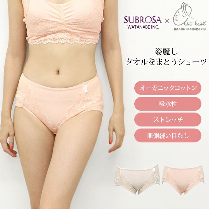 メール便対応】SUBROSA(サブローザ)×エアーかおる ショーツ レディース メール便対応】SUBROSA(サブローザ)×エアーかおる ショーツ レディース