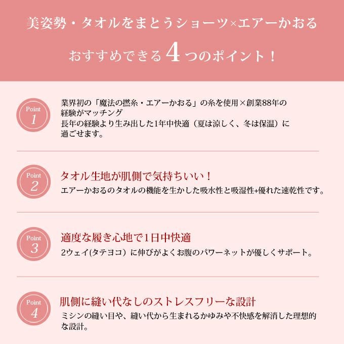 【メール便対応】SUBROSA(サブローザ)×エアーかおる ショーツ レディース 女性 パンツ オーガニックコットン 浅野撚糸 タオルショーツ 下着 肌着 パイル アウターに響きにくい 響かない レディースショーツ レース ストレッチ 縫い目なし 吸水性 綿 単品 日本製