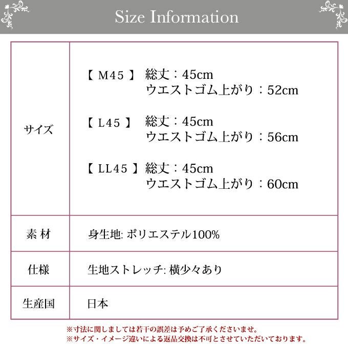 【メール便対応】ペチコート スカート 45cm丈 4586nr シンプル ランジェリー 静電気防止 下着 レディース ぺチスカート 日本製 渡辺商店 透けない 透け防止 フレア ひざ丈 ペチコートスカート 黒 下着透け対策 ナチュラル 大きいサイズ メイドインジャパン 1000円ポッキリ 送料無料
