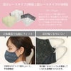 【メール便対応】おしゃれ ファッションレースマスク 日本製 立体マスク マスク メイクが崩れにくい 総レース レースマスク 大人用マスク レディース 女性 可愛い かわいい 洗える 耳が痛くなりにくい ゴム 繰り返し きいサイズ キッズ 子供用 おしゃれ 送料無料 国産 【mail】