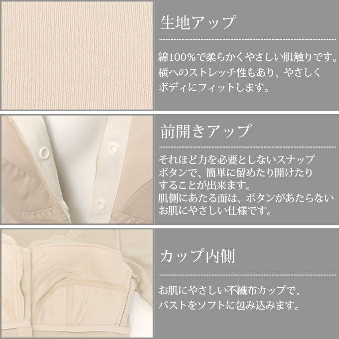 着脱らくらく 前開きブラ 3分袖 半袖 ブラジャー トップス 2590 ブラトップ インナー インナーシャツ カップ付き アンダーシャツ レディース 女性 レディースインナー 肌着 綿100％ 綿 オールシーズン 春 夏 秋 冬 三分袖 スリップ 大きいサイズ M L LL 3L