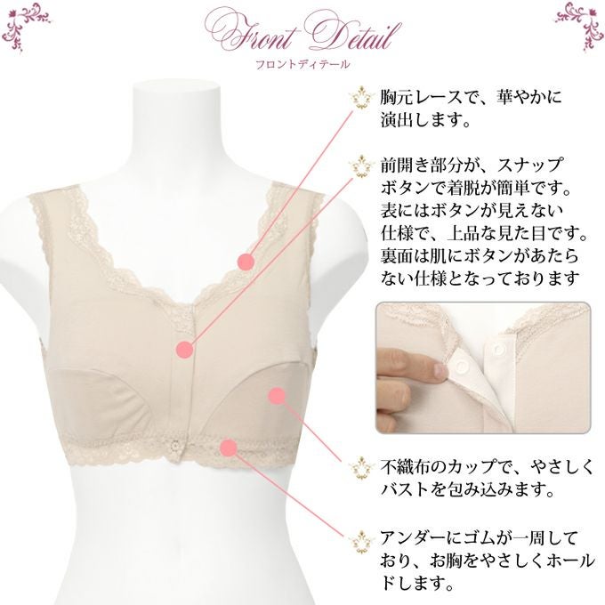 着脱らくらく 前開きブラ ノンワイヤー ブラジャー 2588 下着 レディース インナー 肌着 ブラジャー ブラ 前ボタン ホールド 綿100％ カップ付き レース フルカップ フリーブラ 可愛い かわいい お肌にやさしい 大きいサイズ M L LL 3L
