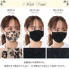 【 同柄 マスク＋スカート セット商品】 日本製 マスク 大人用 レースペチコートスカート 70cm丈 8270rt ペチコート スカート レディース 女性 ボトムス 布製 マスク 女性 洗える おしゃれ かわいい 可愛い 花柄 フロッキー レース きれいめ 大人 黒 ベージュ set 送料無料